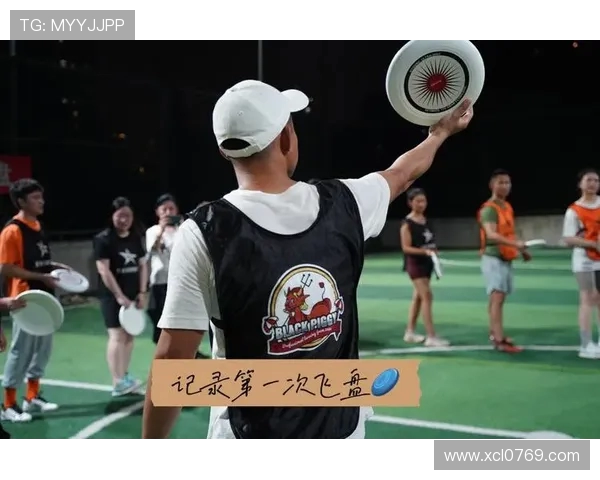 西安飞盘队的默契配合与战术探讨让飞盘运动更具魅力