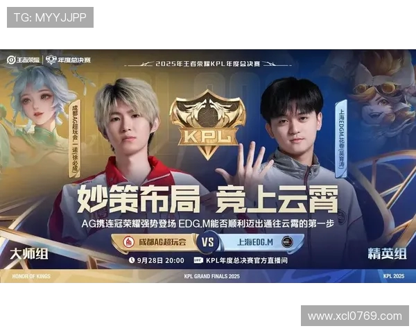 AG战队与EDG战队的精彩对决分析与战术探讨